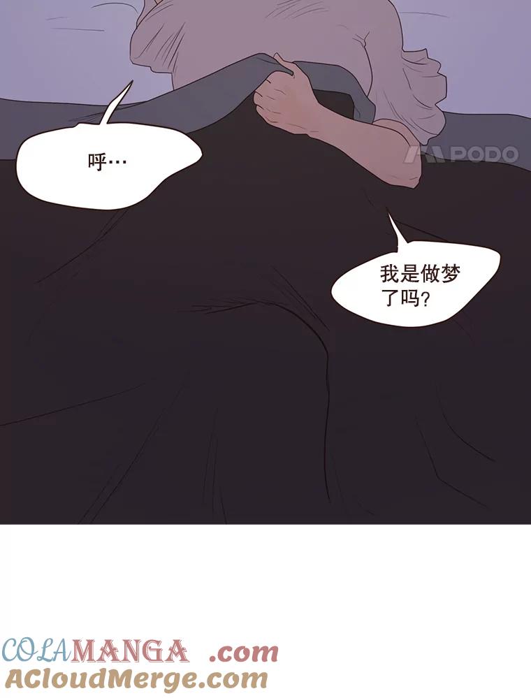 《财阀访谈》56.走！去网络世界！ 第4页