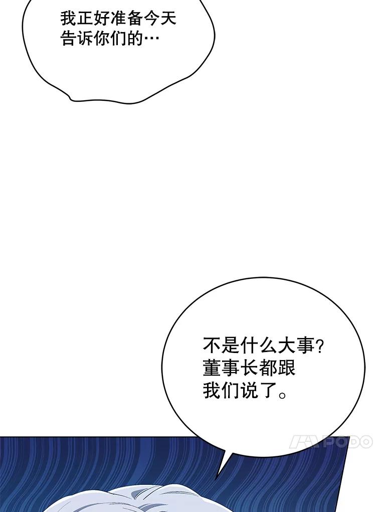 《今生成为全能爱豆》56.制作专辑 第44页