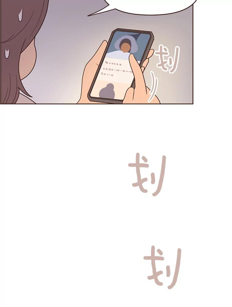 《财阀访谈》56.走！去网络世界！ 第41页