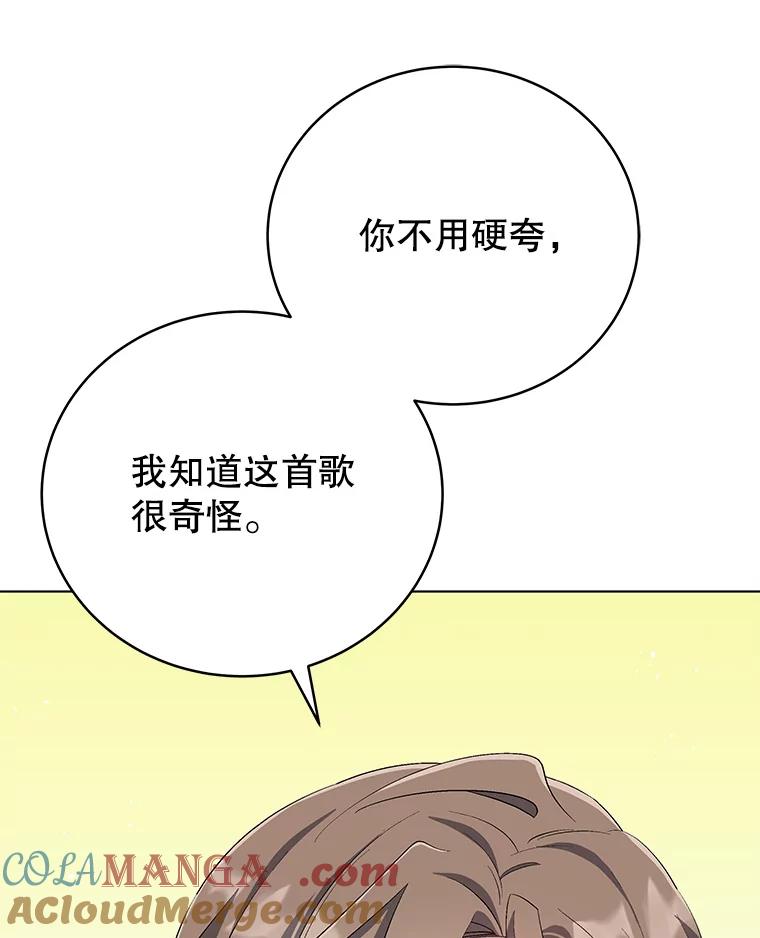 《今生成为全能爱豆》56.制作专辑 第93页