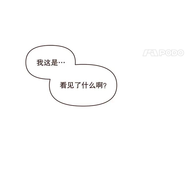 《财阀访谈》56.走！去网络世界！ 第17页