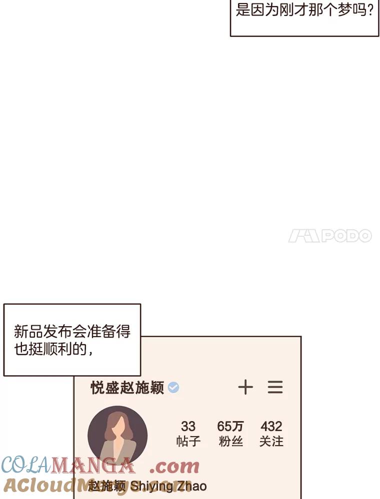 《财阀访谈》56.走！去网络世界！ 第7页