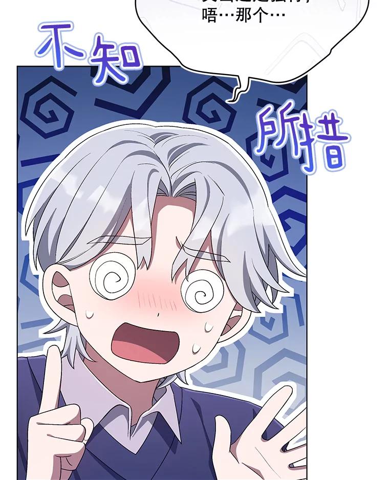 《今生成为全能爱豆》56.制作专辑 第90页