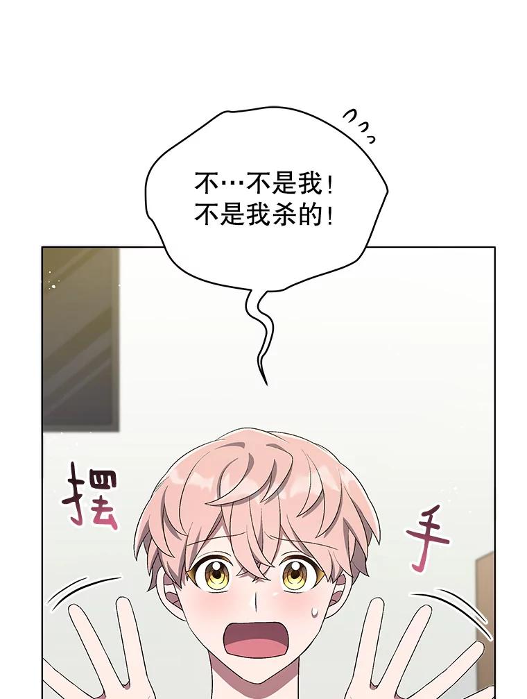 《今生成为全能爱豆》56.制作专辑 第3页