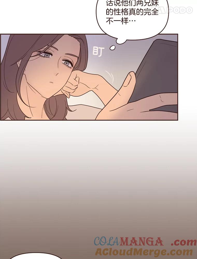 《财阀访谈》56.走！去网络世界！ 第31页