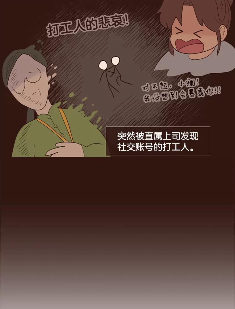《财阀访谈》56.走！去网络世界！ 第62页