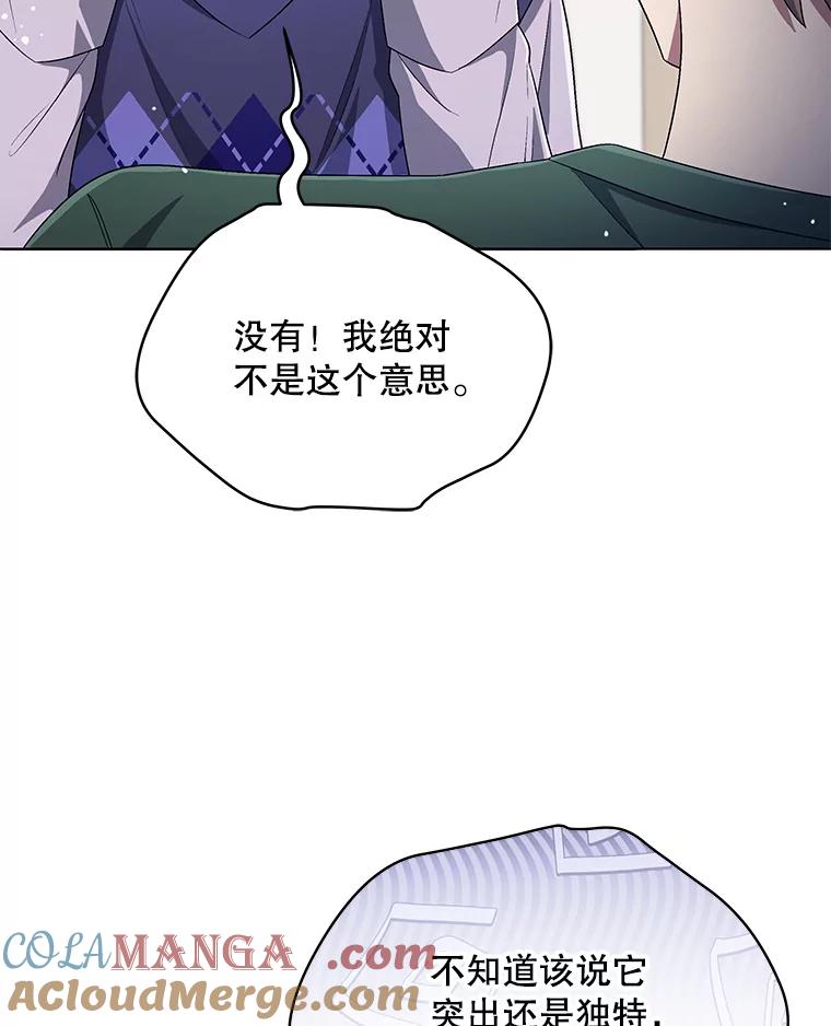 《今生成为全能爱豆》56.制作专辑 第89页