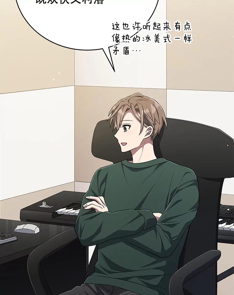 《今生成为全能爱豆》56.制作专辑 第100页