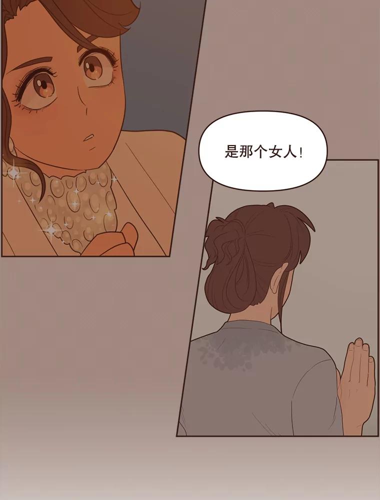 《财阀访谈》56.走！去网络世界！ 第12页