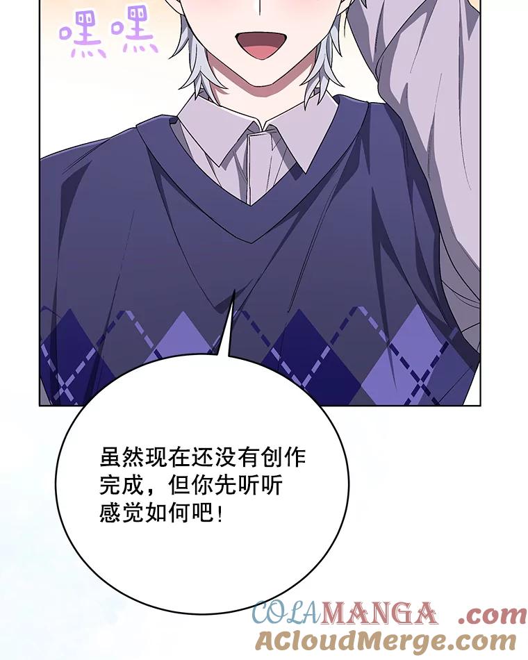 《今生成为全能爱豆》56.制作专辑 第69页