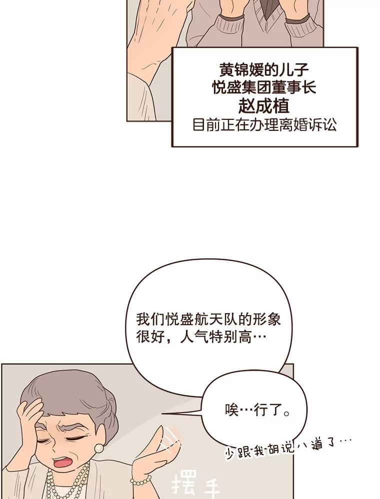 《财阀访谈》57.每天都像中秋节一样就好了 第15页