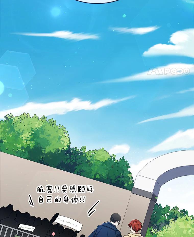 《今生成为全能爱豆》57.制作专辑（2） 第110页