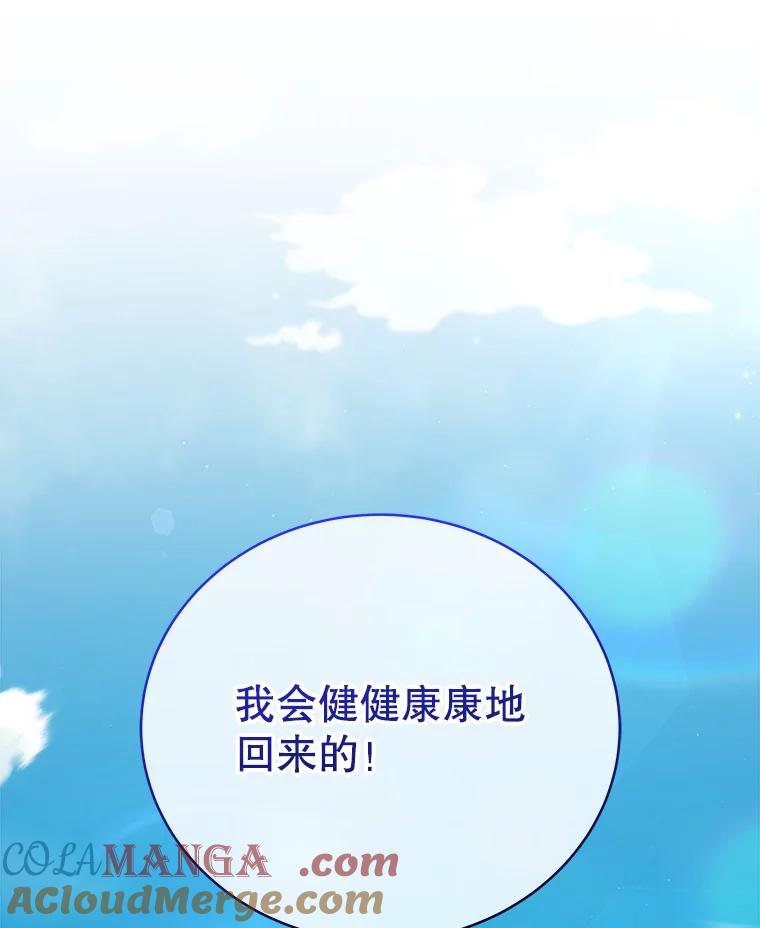 《今生成为全能爱豆》57.制作专辑（2） 第109页