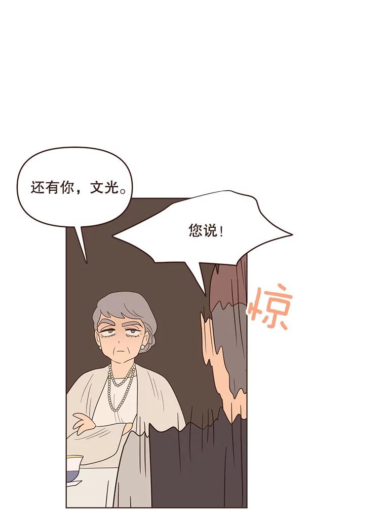 《财阀访谈》57.每天都像中秋节一样就好了 第17页