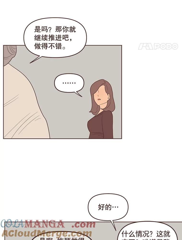 《财阀访谈》57.每天都像中秋节一样就好了 第31页