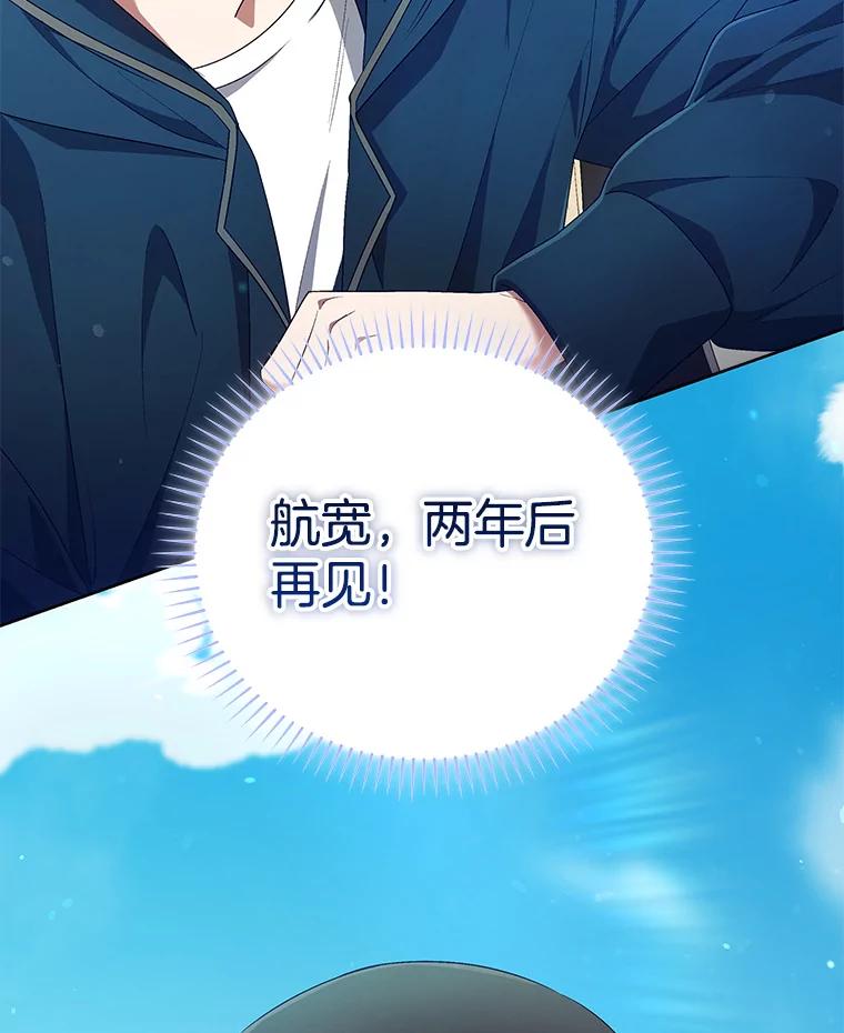 《今生成为全能爱豆》57.制作专辑（2） 第118页