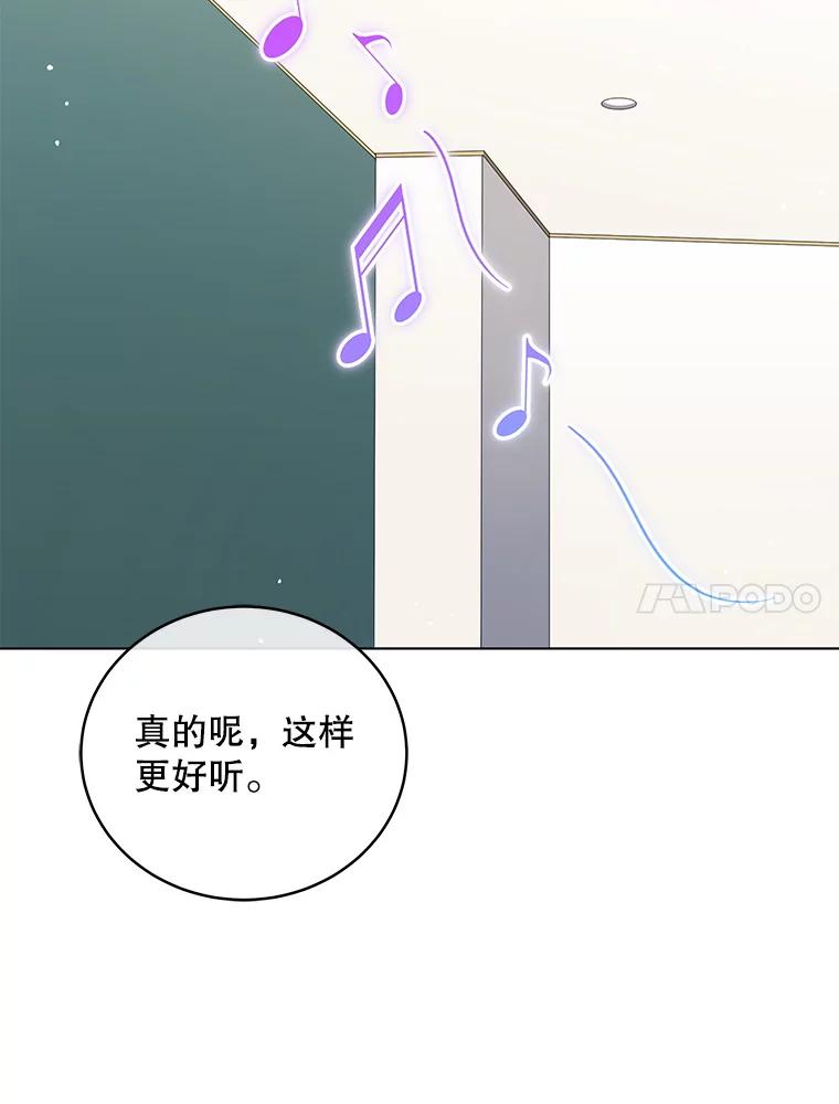 《今生成为全能爱豆》57.制作专辑（2） 第31页