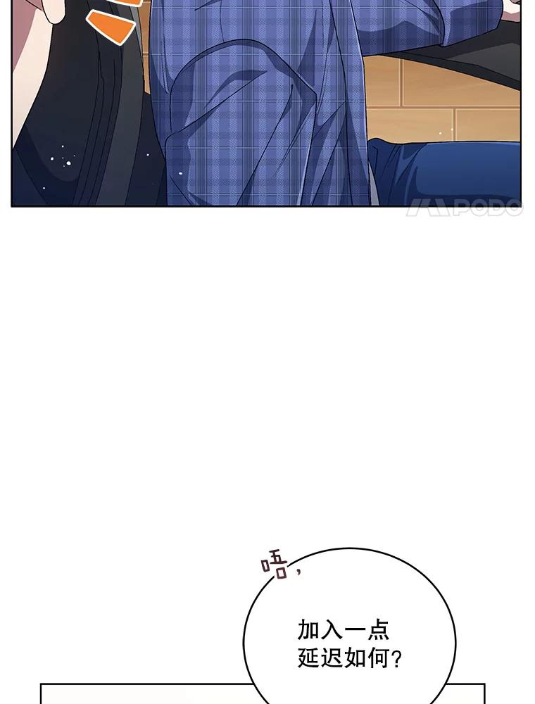 《今生成为全能爱豆》57.制作专辑（2） 第28页