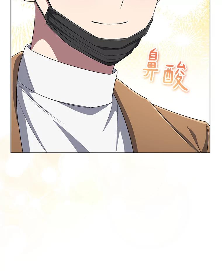 《今生成为全能爱豆》57.制作专辑（2） 第115页
