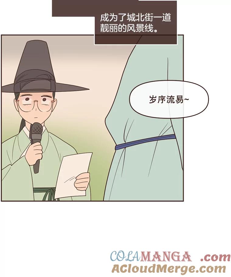 《财阀访谈》57.每天都像中秋节一样就好了 第52页