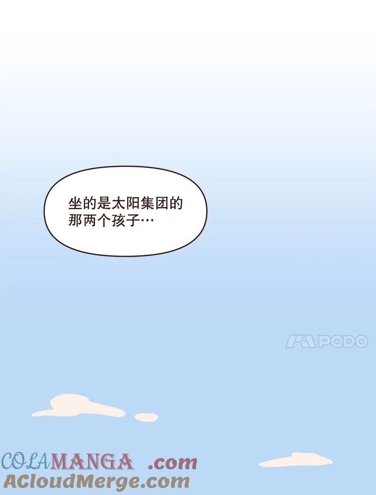 《财阀访谈》57.每天都像中秋节一样就好了 第37页