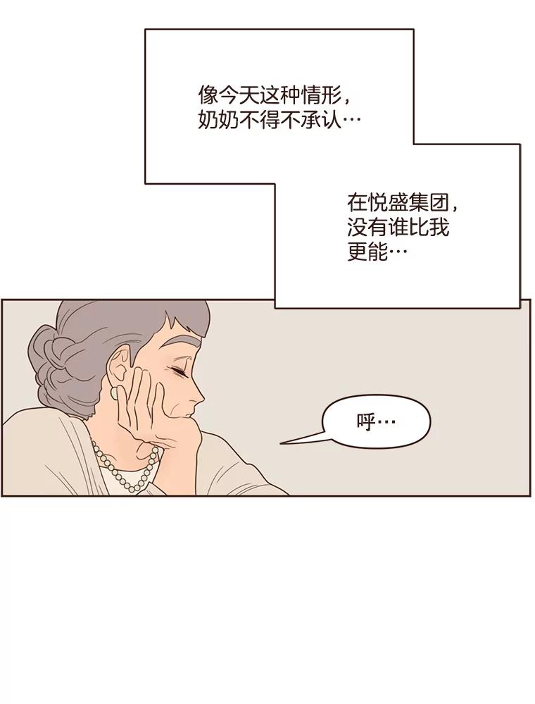 《财阀访谈》57.每天都像中秋节一样就好了 第30页