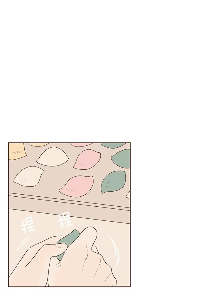 《财阀访谈》57.每天都像中秋节一样就好了 第41页