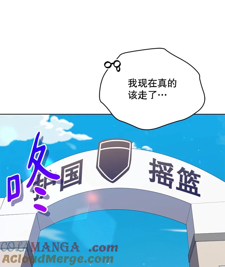 《今生成为全能爱豆》57.制作专辑（2） 第101页