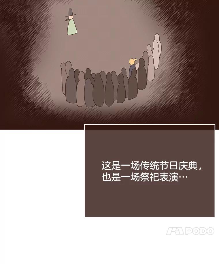 《财阀访谈》57.每天都像中秋节一样就好了 第57页