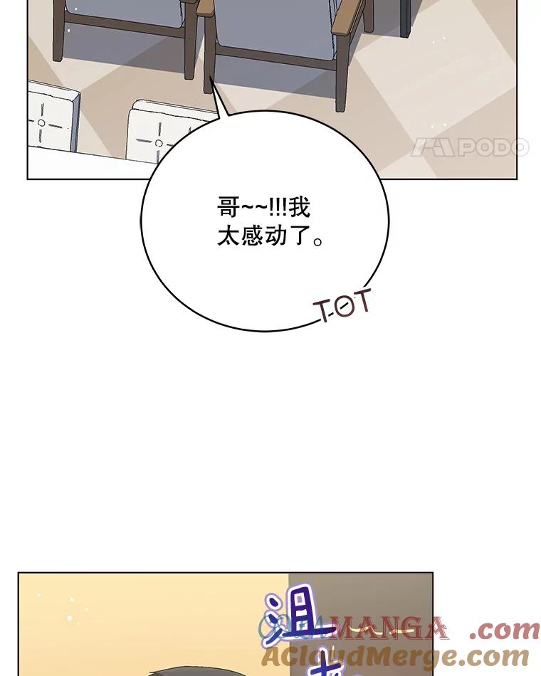 《今生成为全能爱豆》57.制作专辑（2） 第89页