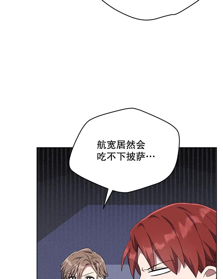 《今生成为全能爱豆》57.制作专辑（2） 第91页