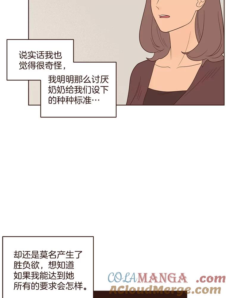 《财阀访谈》57.每天都像中秋节一样就好了 第28页