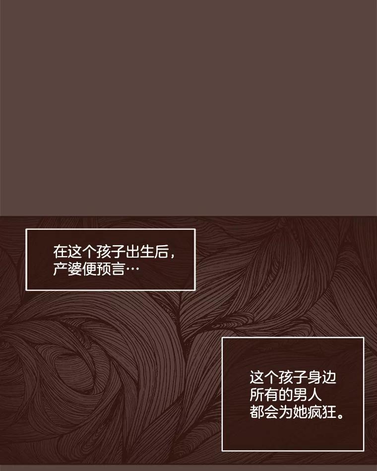 《财阀访谈》57.每天都像中秋节一样就好了 第5页