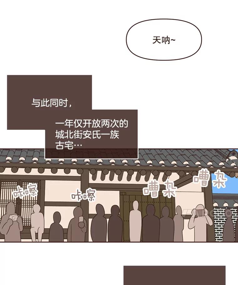 《财阀访谈》57.每天都像中秋节一样就好了 第50页