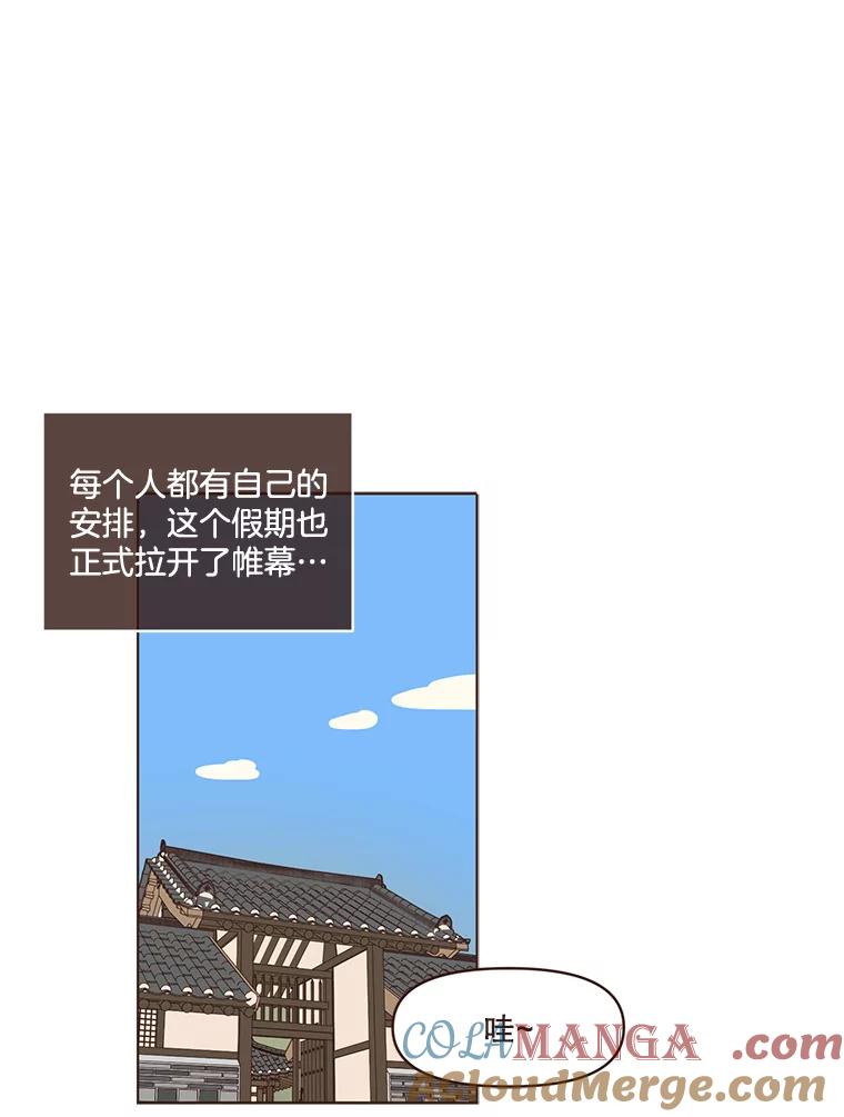 《财阀访谈》57.每天都像中秋节一样就好了 第49页