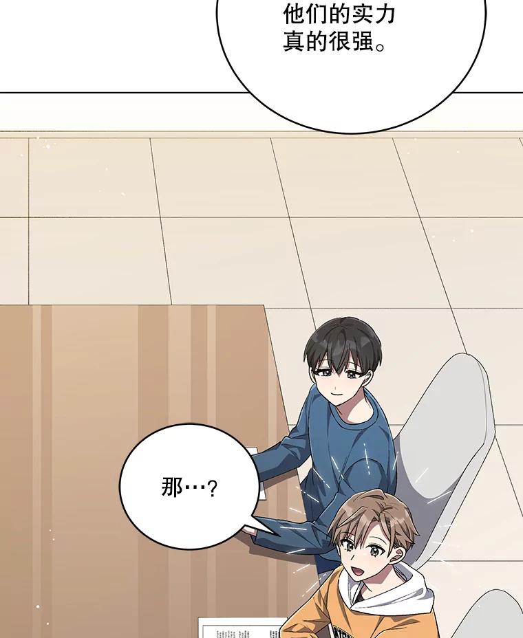 《今生成为全能爱豆》57.制作专辑（2） 第48页