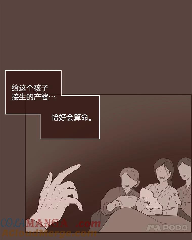 《财阀访谈》57.每天都像中秋节一样就好了 第4页