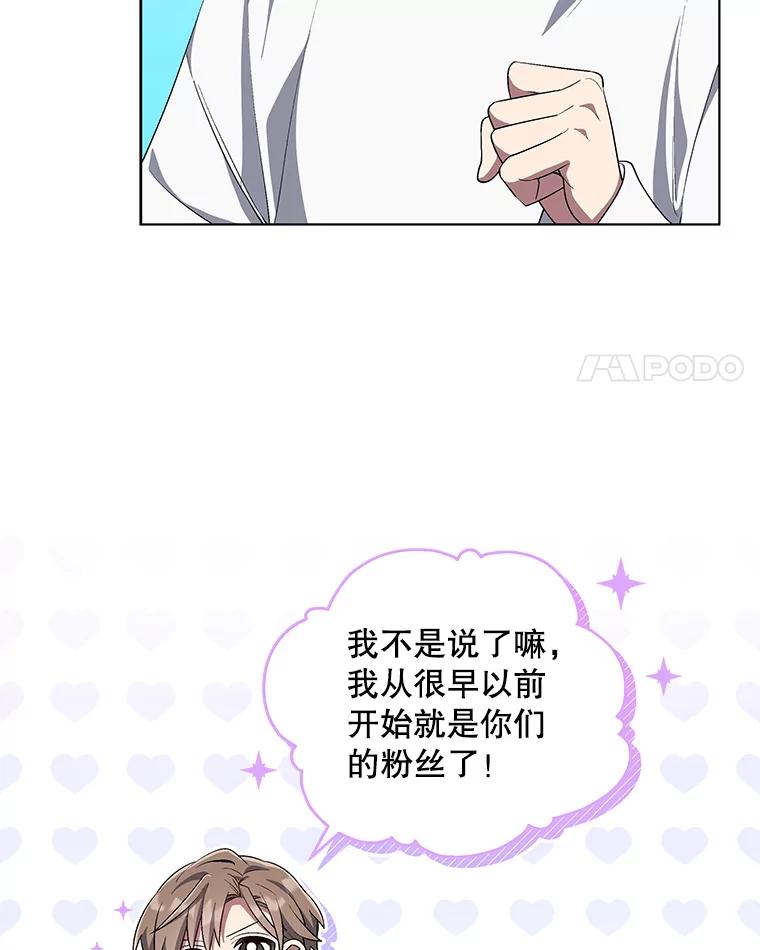 《今生成为全能爱豆》57.制作专辑（2） 第4页