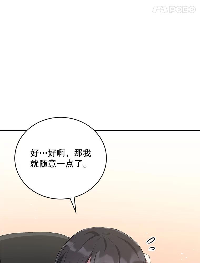 《今生成为全能爱豆》57.制作专辑（2） 第38页
