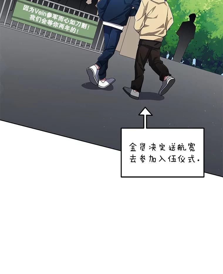 《今生成为全能爱豆》57.制作专辑（2） 第111页