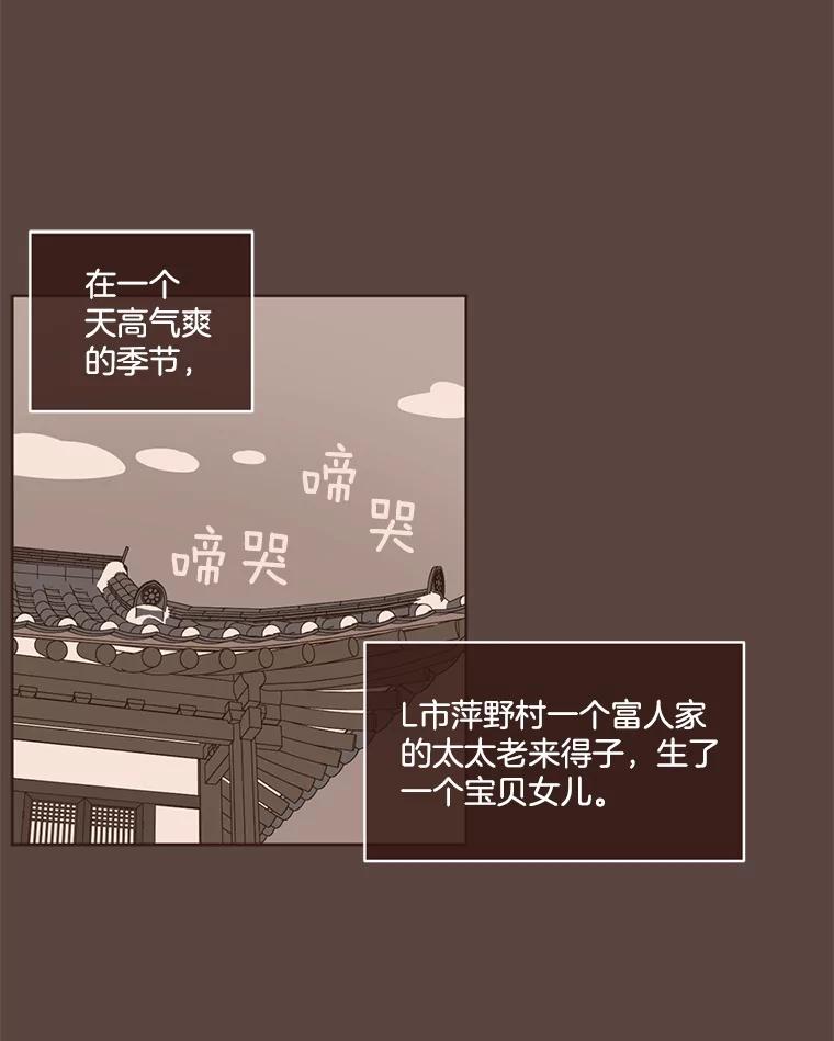 《财阀访谈》57.每天都像中秋节一样就好了 第3页