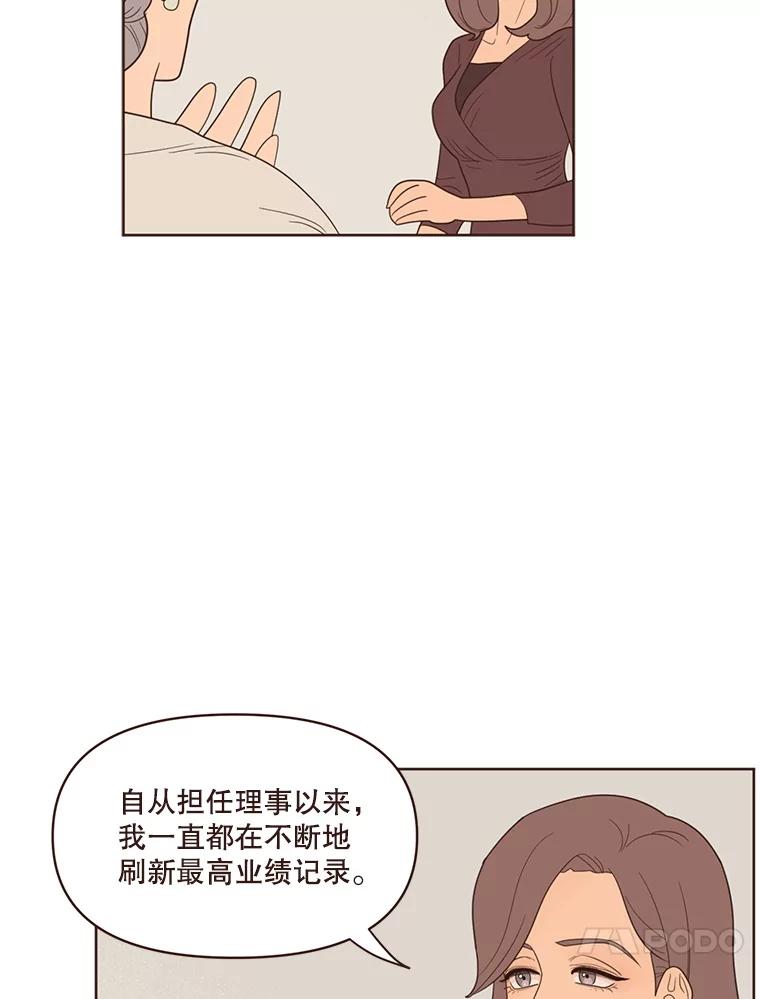 《财阀访谈》57.每天都像中秋节一样就好了 第27页