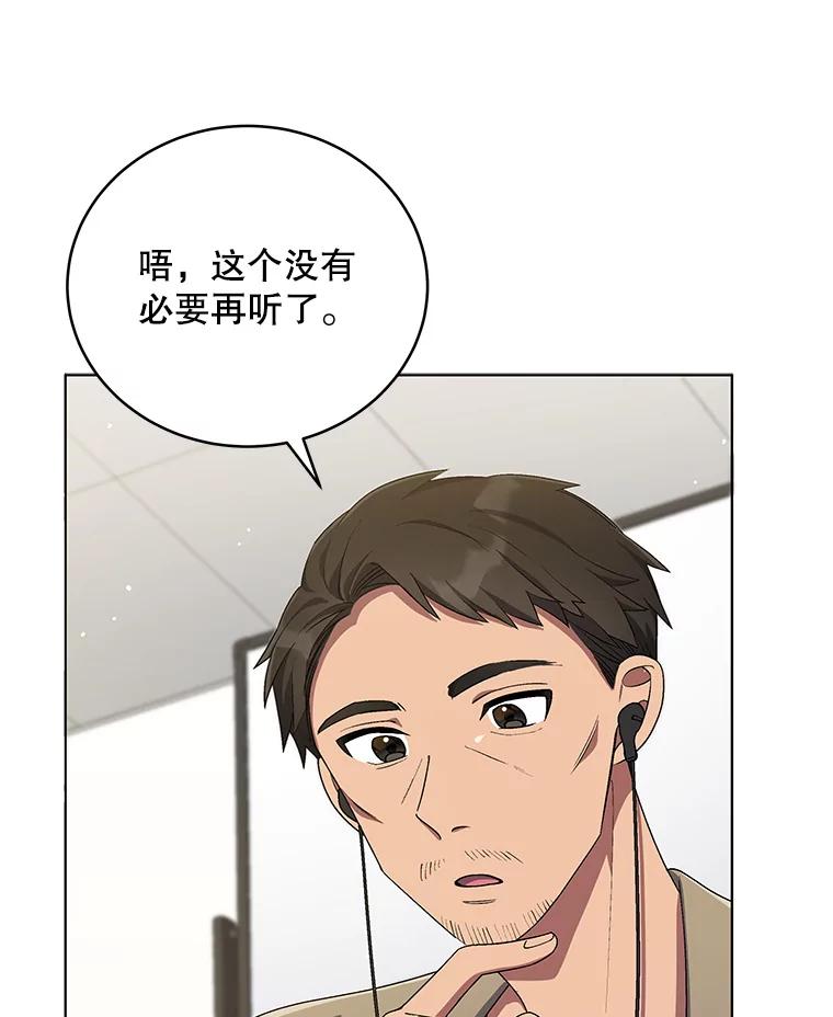 《今生成为全能爱豆》57.制作专辑（2） 第46页