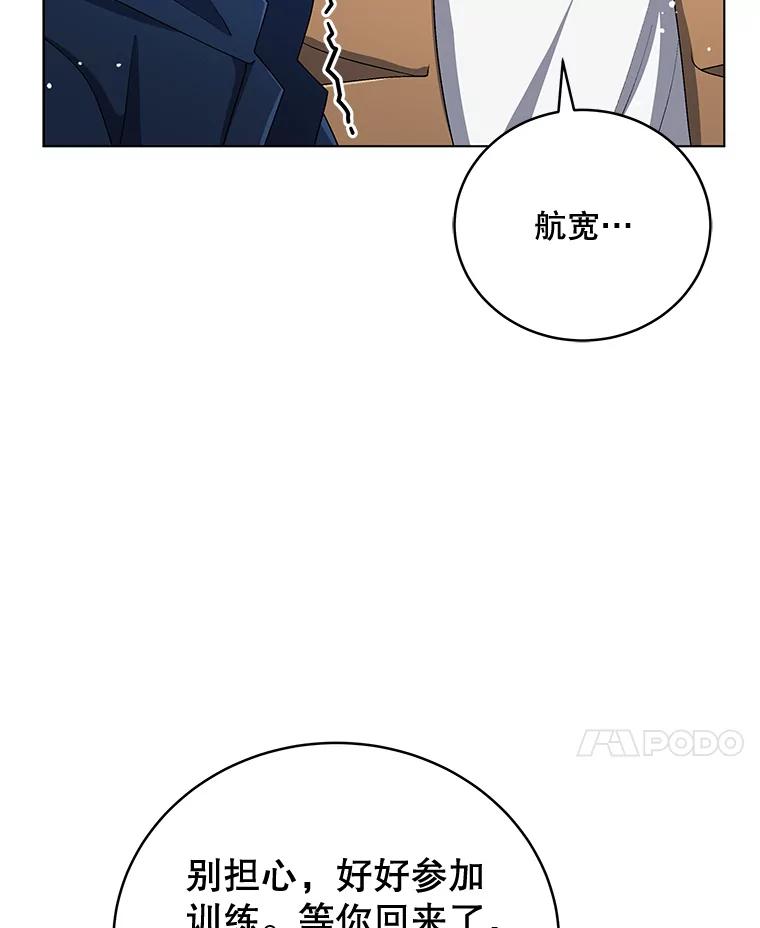 《今生成为全能爱豆》57.制作专辑（2） 第106页