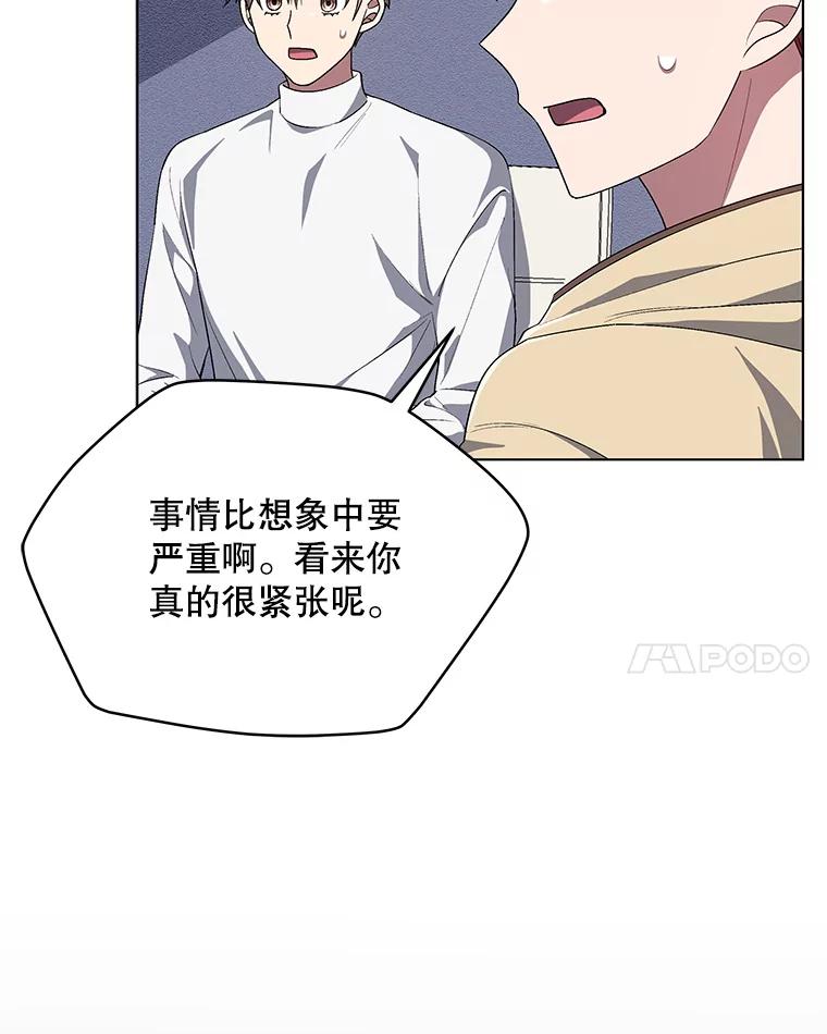 《今生成为全能爱豆》57.制作专辑（2） 第92页