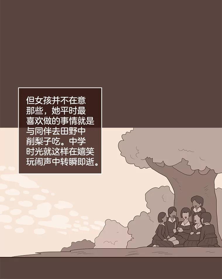 《财阀访谈》57.每天都像中秋节一样就好了 第9页