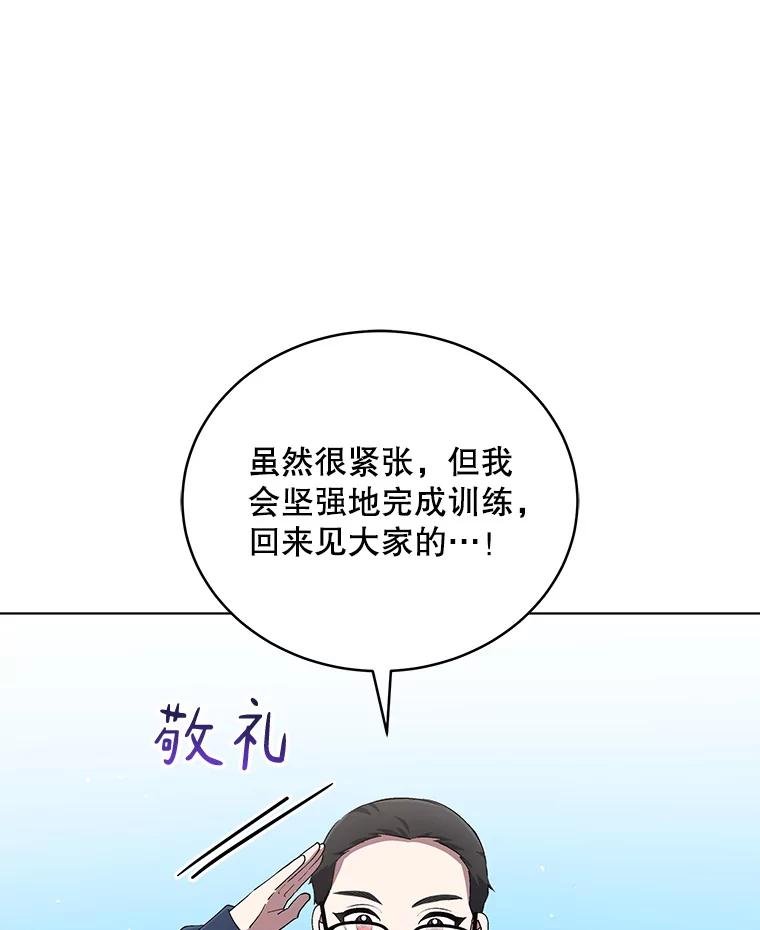 《今生成为全能爱豆》57.制作专辑（2） 第112页