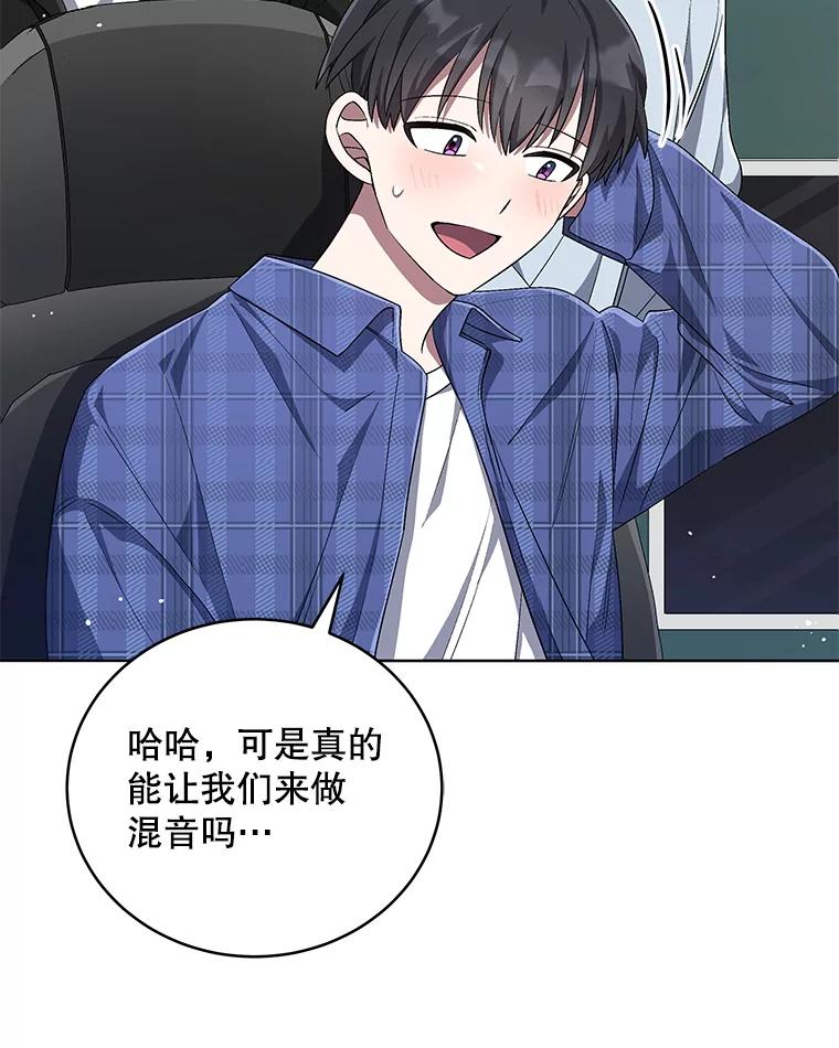 《今生成为全能爱豆》57.制作专辑（2） 第6页