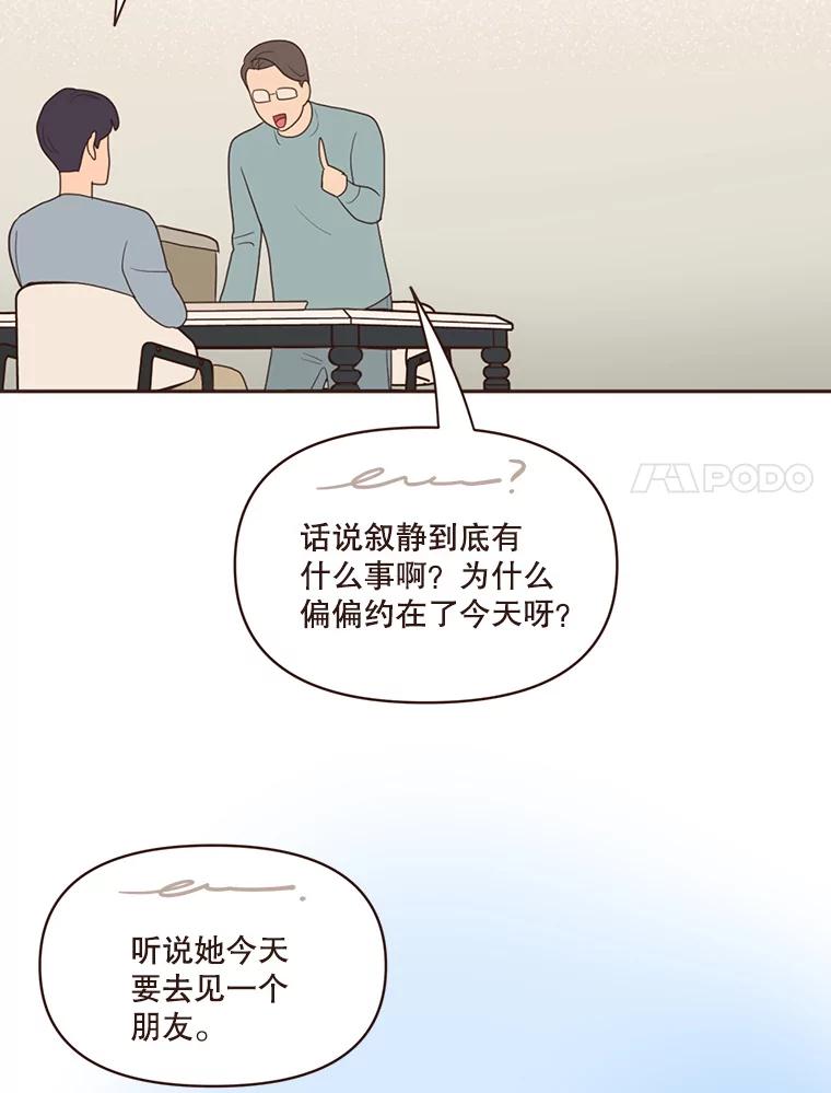 《财阀访谈》57.每天都像中秋节一样就好了 第47页