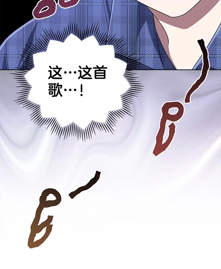 《今生成为全能爱豆》57.制作专辑（2） 第10页